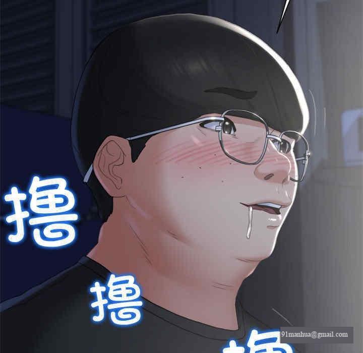 危險同學會，第2話，第 49 页