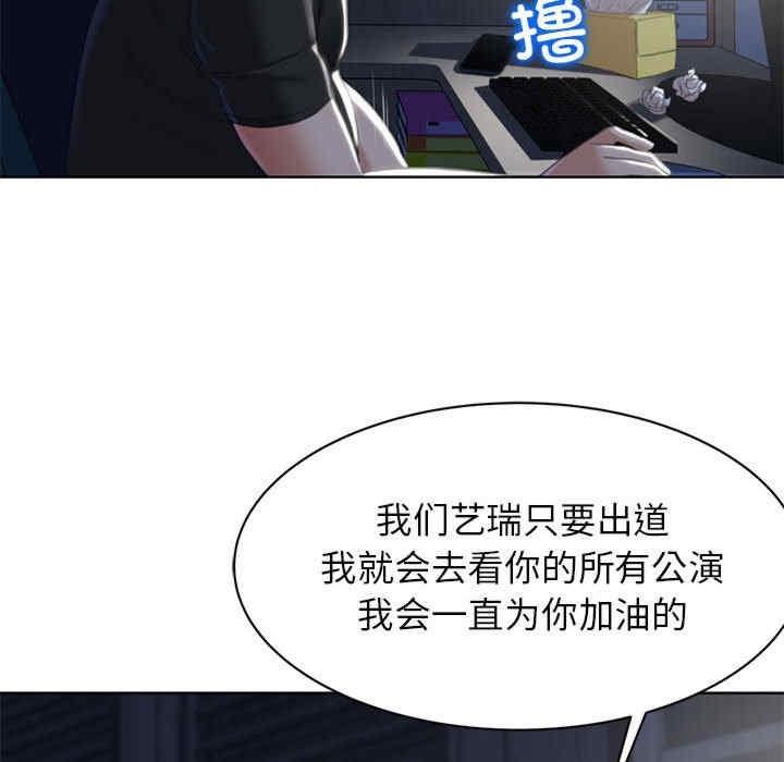 危險同學會，第2話，第 48 页
