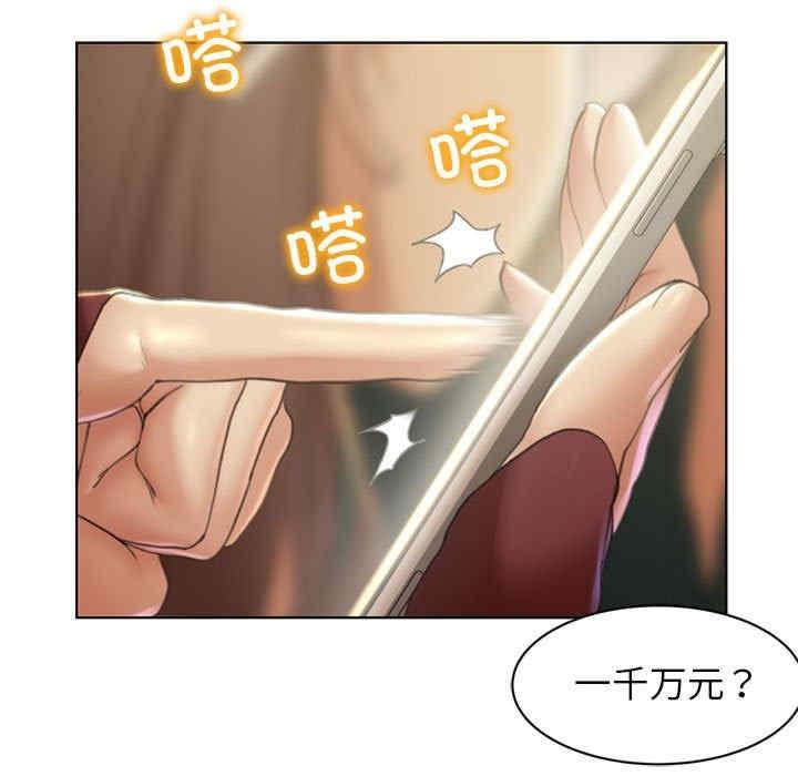 危險同學會，第2話，第 97 页