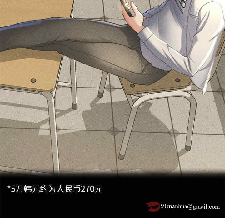 危險同學會，第2話，第 84 页