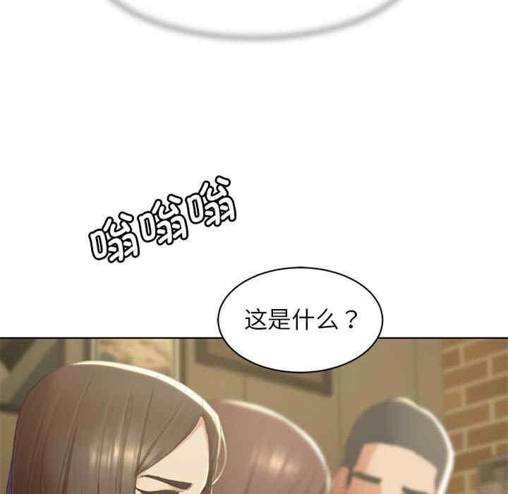 危險同學會，第2話，第 95 页