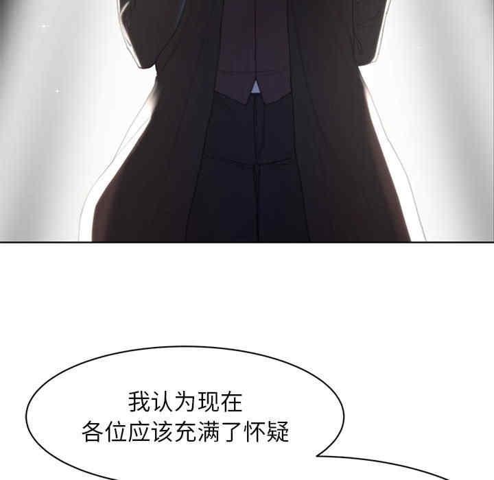 危險同學會，第2話，第 17 页