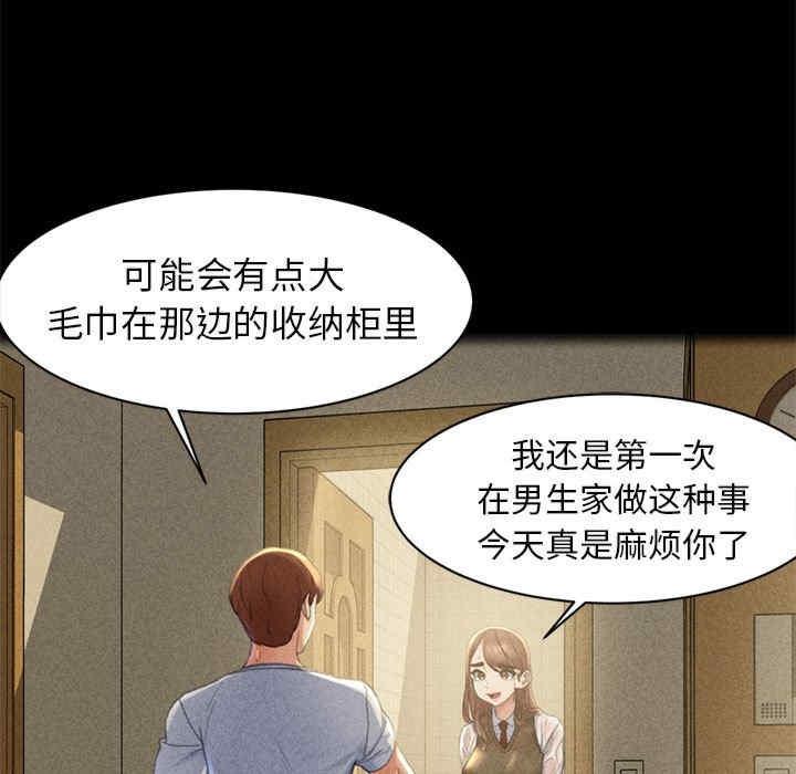 危險同學會，第2話，第 141 页