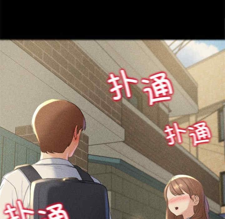 危險同學會，第2話，第 173 页