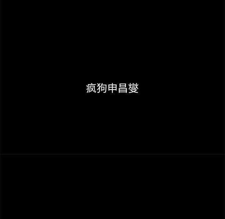危險同學會，第2話，第 82 页