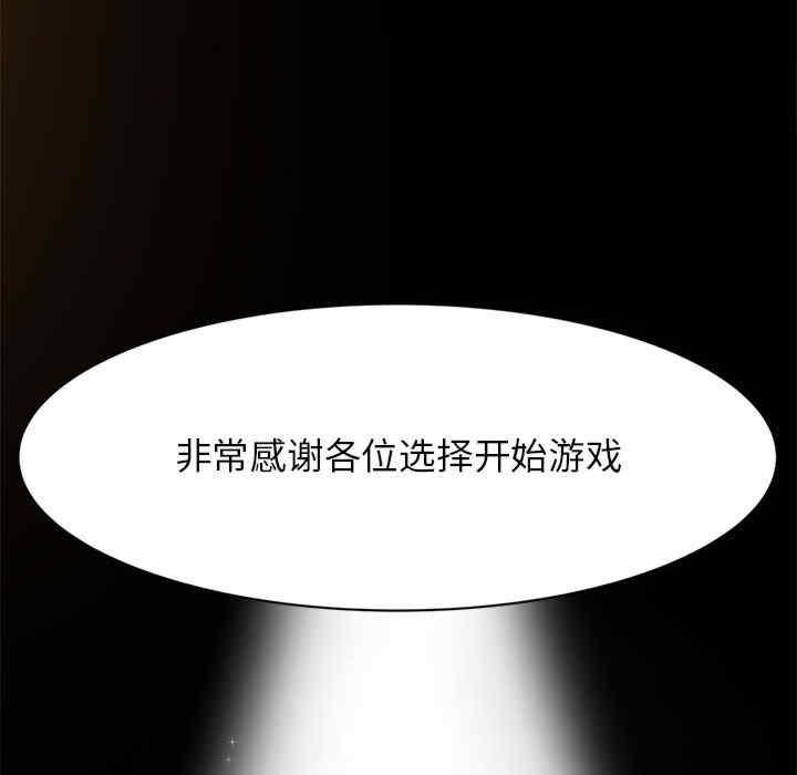 危險同學會，第2話，第 15 页
