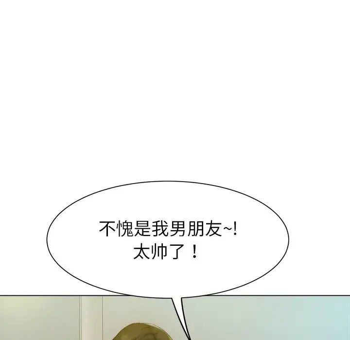 冰上恋人，第1話，第 34 页