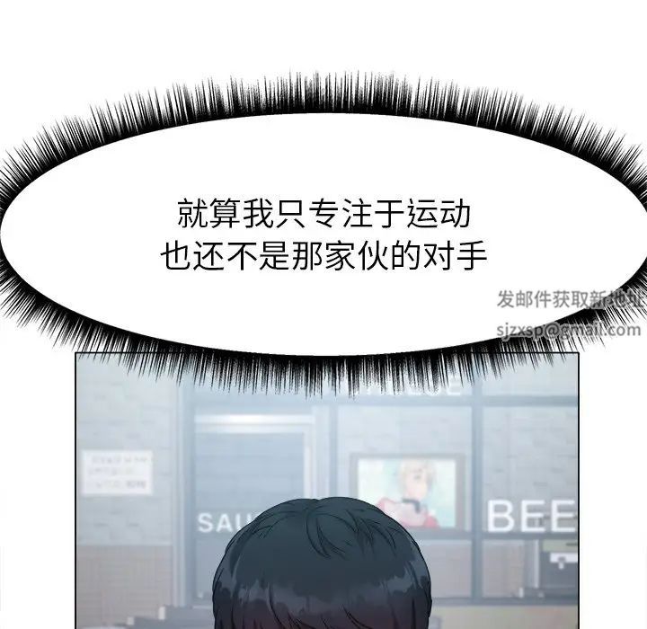 冰上恋人，第1話，第 123 页