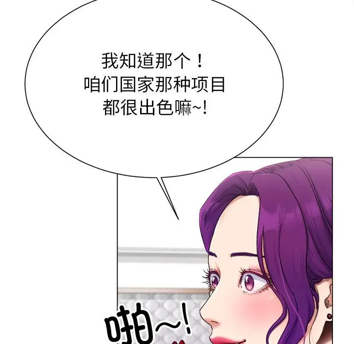 冰上恋人，第1話，第 207 页