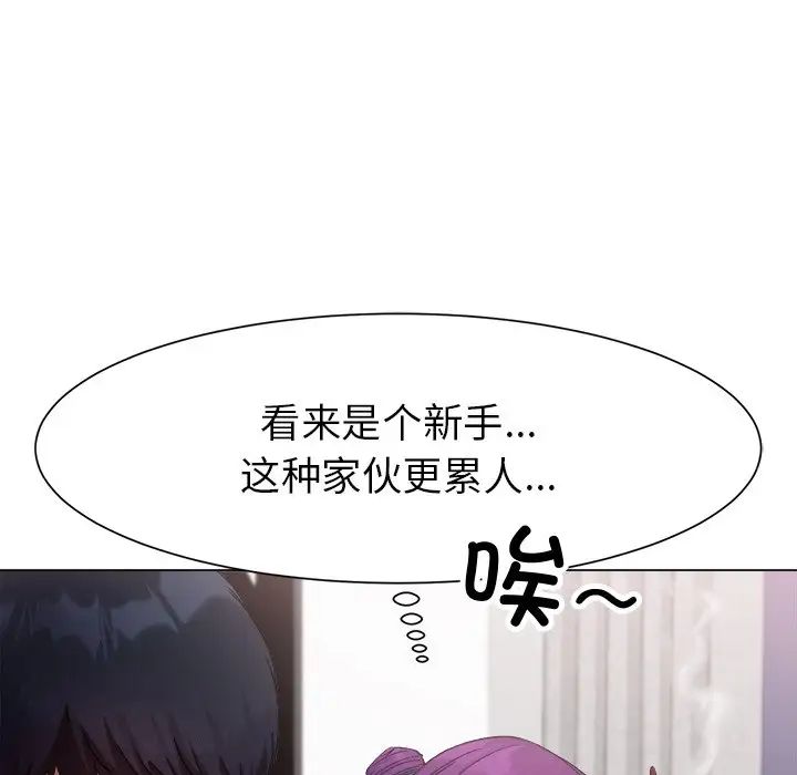 冰上恋人，第1話，第 192 页