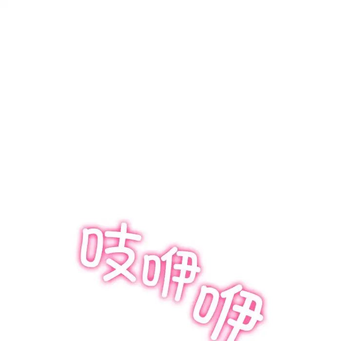 冰上恋人，第1話，第 159 页
