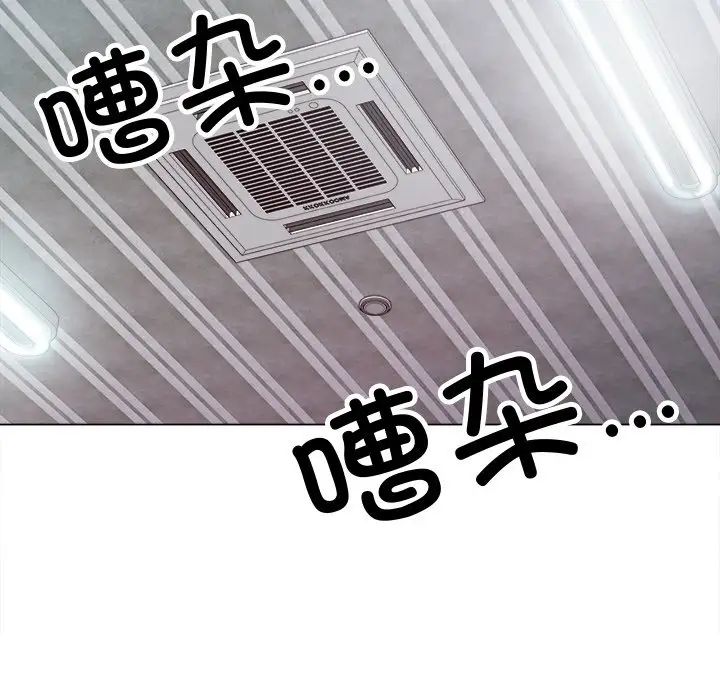 冰上恋人，第1話，第 122 页