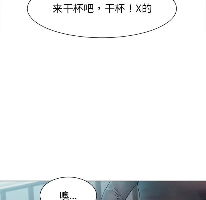 冰上恋人，第1話，第 69 页