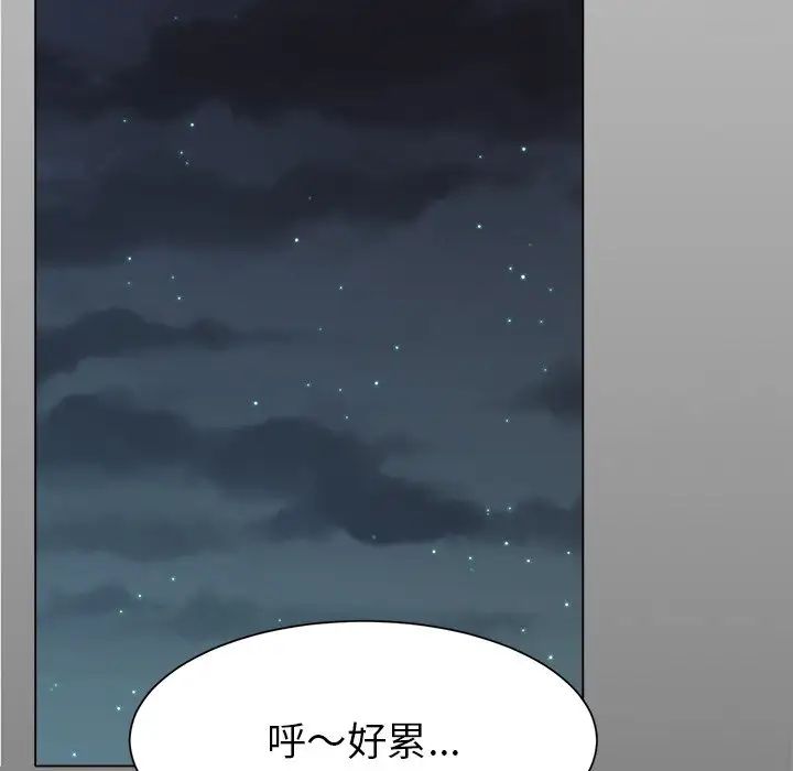冰上恋人，第1話，第 84 页