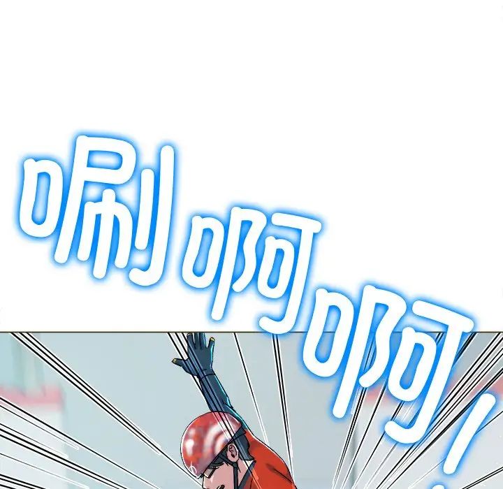 冰上恋人，第1話，第 21 页