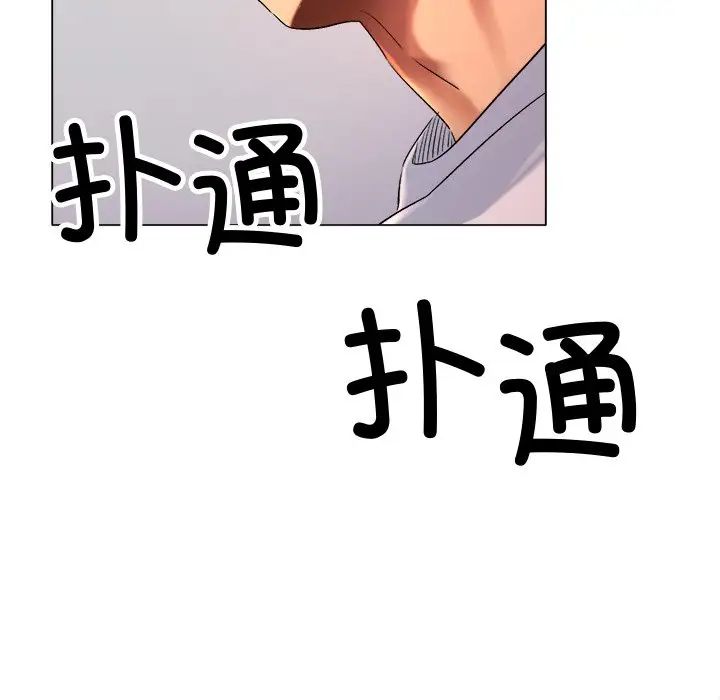 冰上恋人，第1話，第 190 页