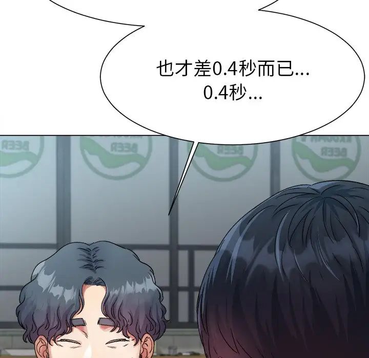 冰上恋人，第1話，第 64 页