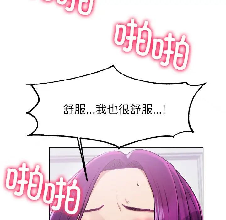 冰上恋人，第2話，第 125 页