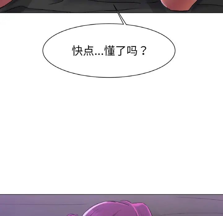 冰上恋人，第2話，第 106 页