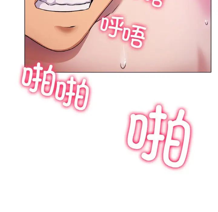 冰上恋人，第2話，第 44 页