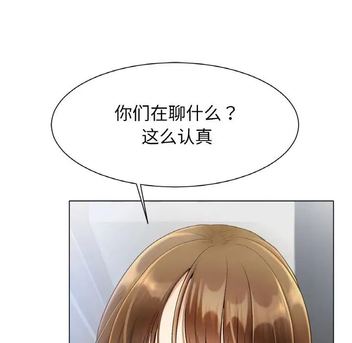 冰上恋人，第2話，第 254 页