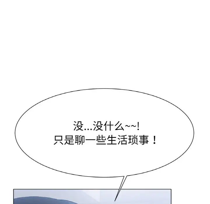冰上恋人，第2話，第 256 页