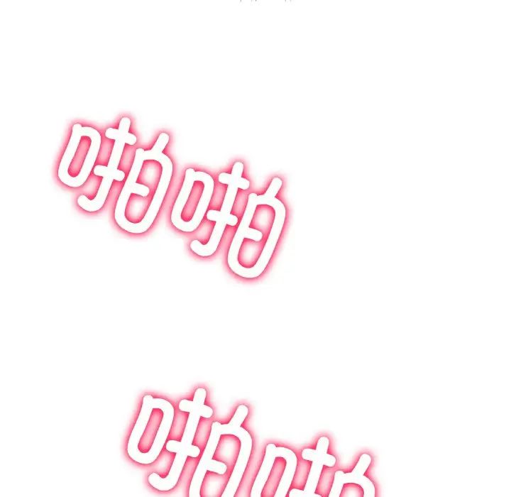 冰上恋人，第2話，第 15 页