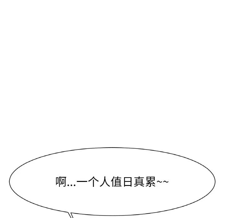 冰上恋人，第2話，第 324 页