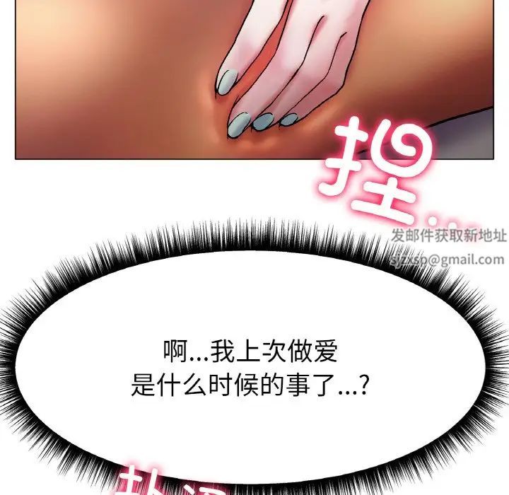 冰上恋人，第3話，第 123 页