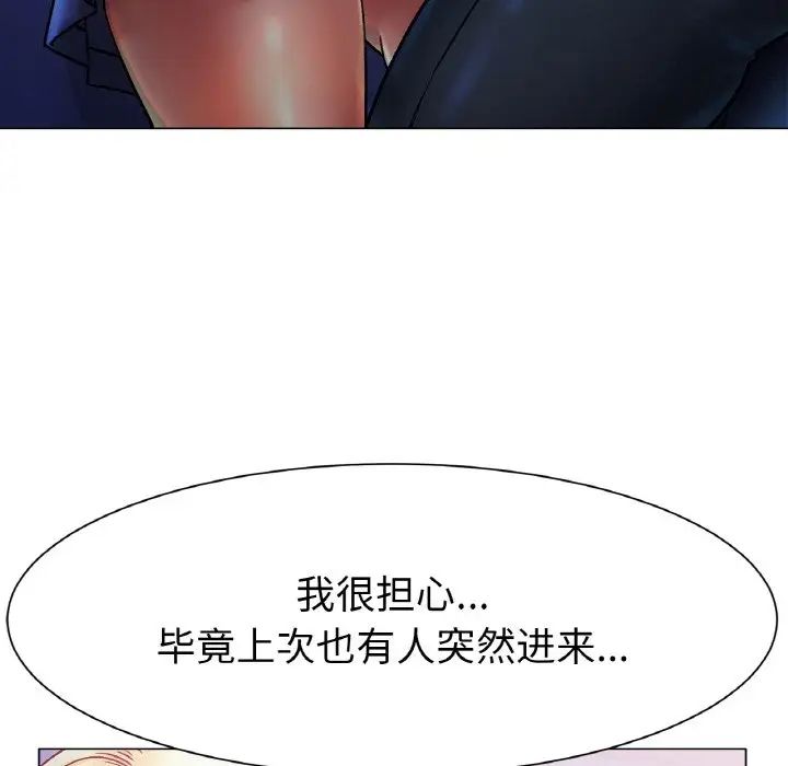冰上恋人，第3話，第 40 页