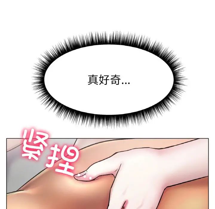 冰上恋人，第3話，第 122 页