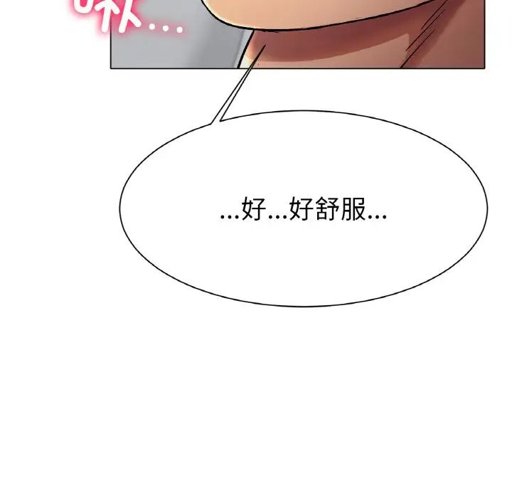 冰上恋人，第3話，第 166 页