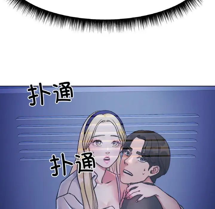 冰上恋人，第3話，第 69 页