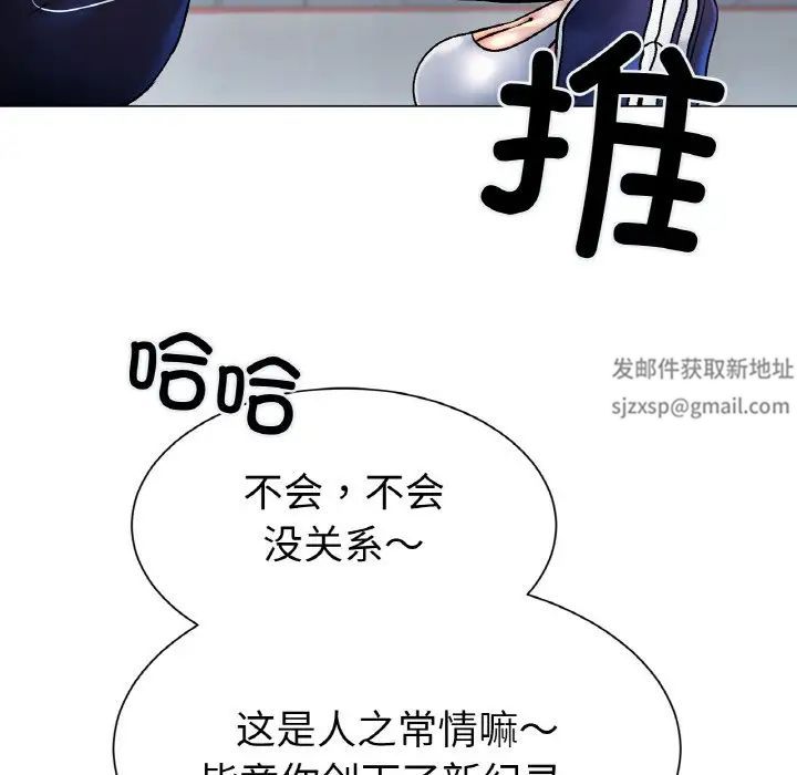 冰上恋人，第3話，第 21 页