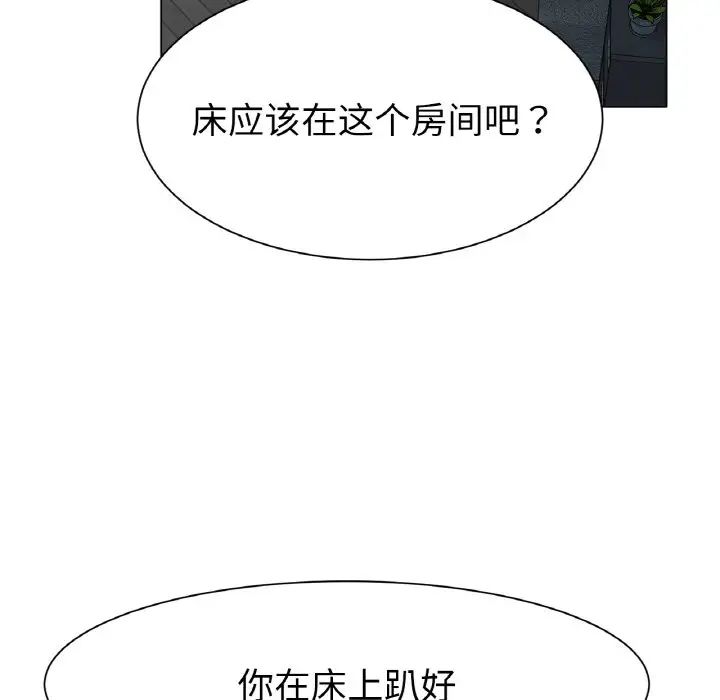 冰上恋人，第3話，第 65 页