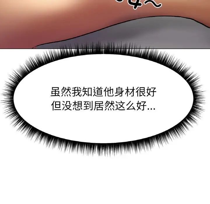 冰上恋人，第3話，第 77 页