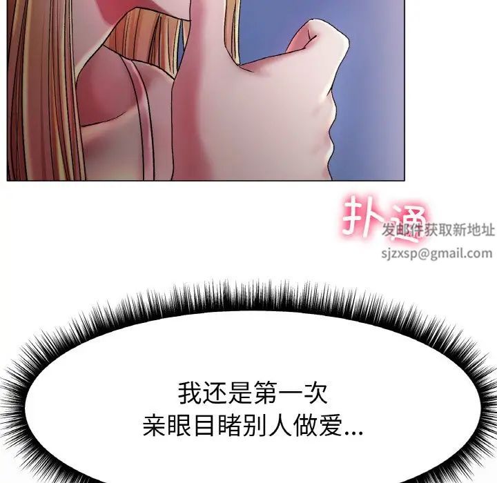 冰上恋人，第4話，第 34 页
