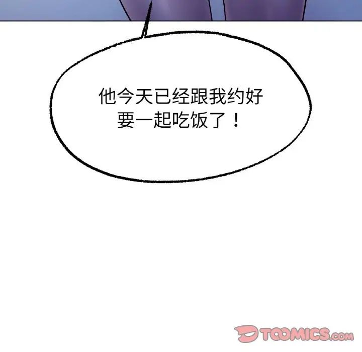 冰上恋人，第4話，第 220 页
