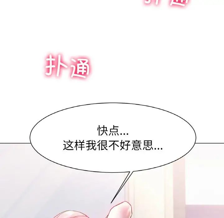 冰上恋人，第4話，第 5 页