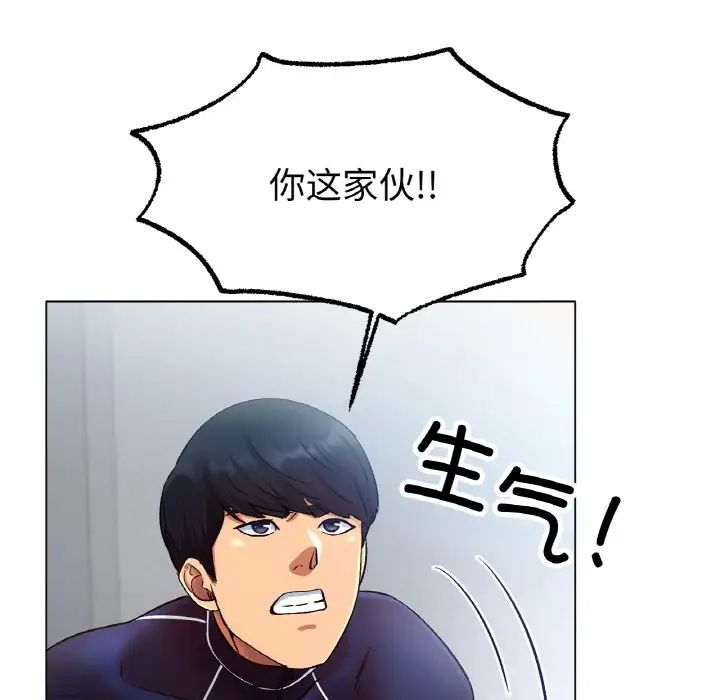 冰上恋人，第4話，第 207 页