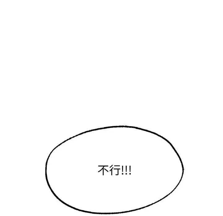冰上恋人，第4話，第 216 页
