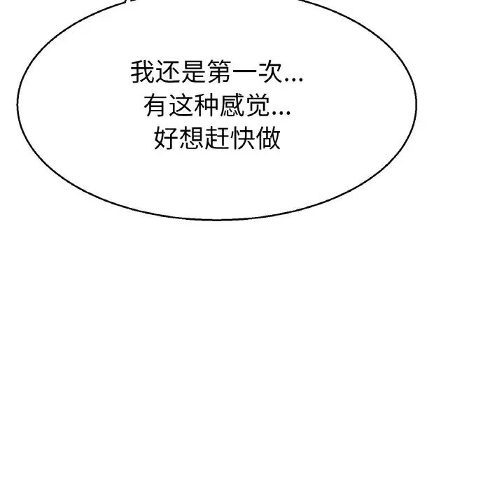 冰上恋人，第4話，第 159 页