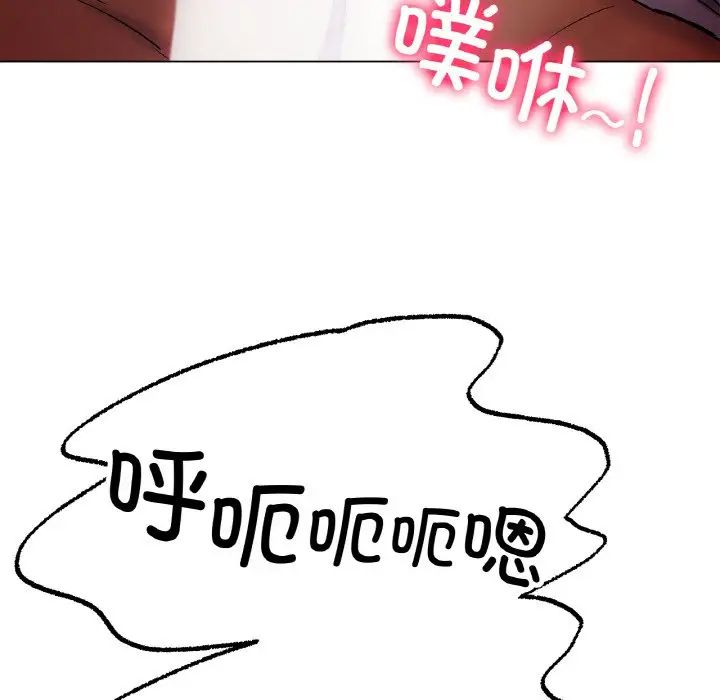 冰上恋人，第4話，第 122 页