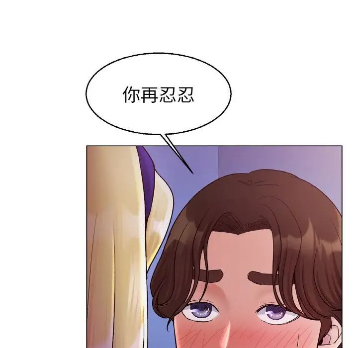 冰上恋人，第4話，第 69 页
