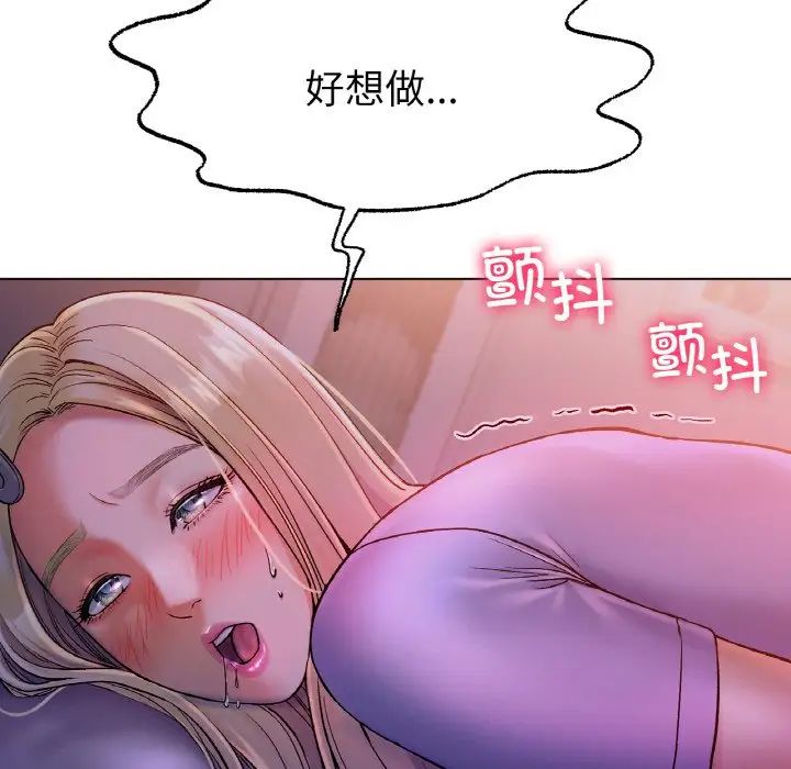 冰上恋人，第4話，第 190 页