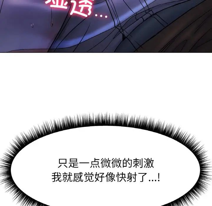 冰上恋人，第4話，第 77 页