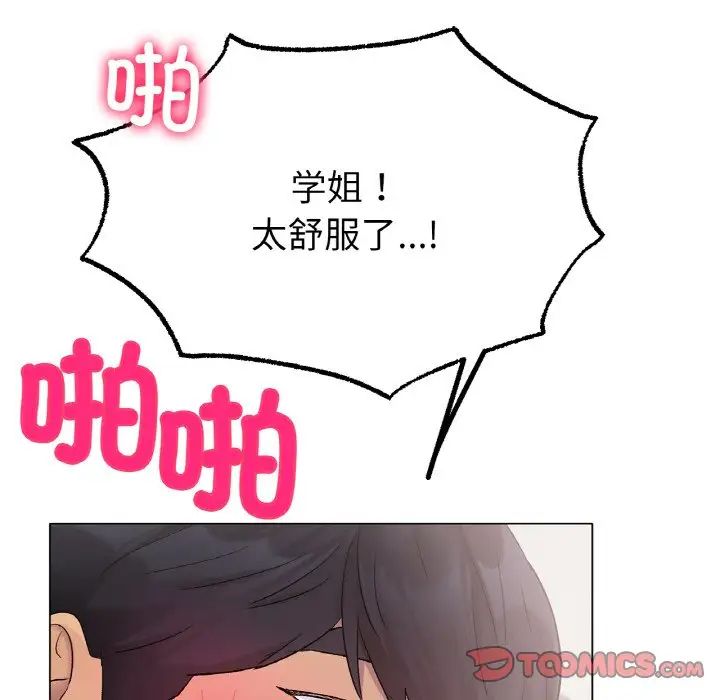 冰上恋人，第4話，第 52 页