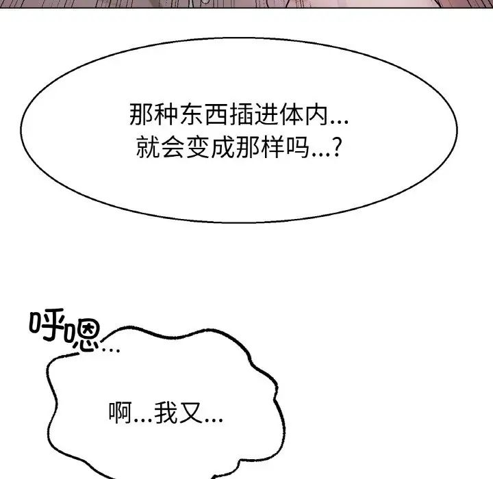冰上恋人，第4話，第 184 页