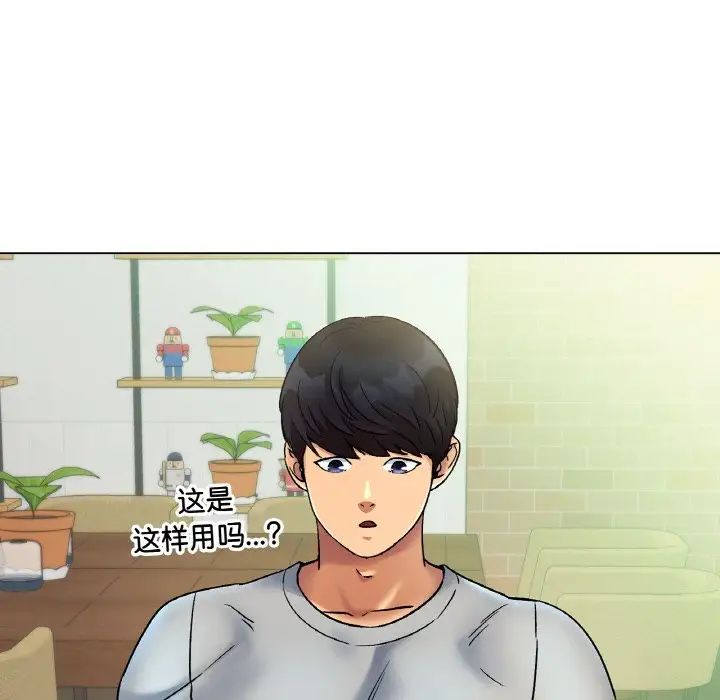冰上恋人，第5話，第 34 页