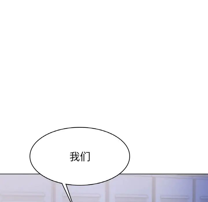 冰上恋人，第5話，第 207 页